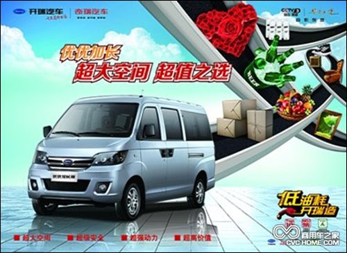 優(yōu)優(yōu)加長(zhǎng) 商用車之家訊