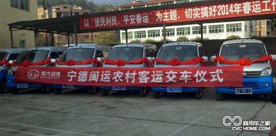 啟騰 商用車之家訊