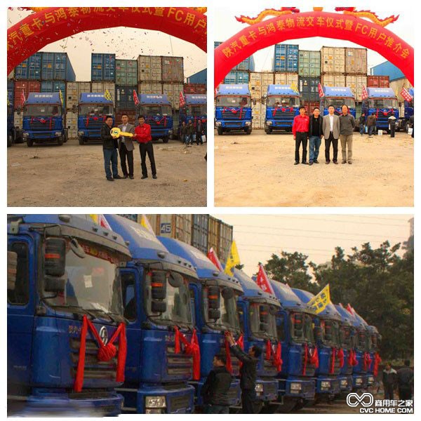 陜汽康明斯重卡與清遠(yuǎn)鴻泰物流交車儀式