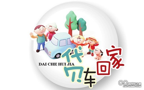 貸款購車金融公司門檻低 商用車網(wǎng)報(bào)道