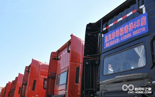 東風(fēng)商用車轉(zhuǎn)變牽引車營銷模式 把握終端客戶  商用車之家訊