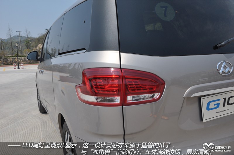 上汽大通全領(lǐng)域MPV G10試駕 動力強勁空間大 商用車網(wǎng)報道6