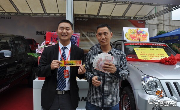 購(gòu)車客戶獲現(xiàn)金大獎(jiǎng) 商用車之家