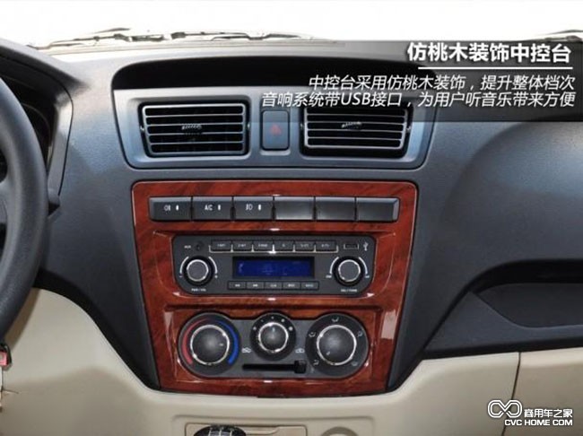 試駕體驗(yàn)長(zhǎng)安睿行（6）  商用車之家