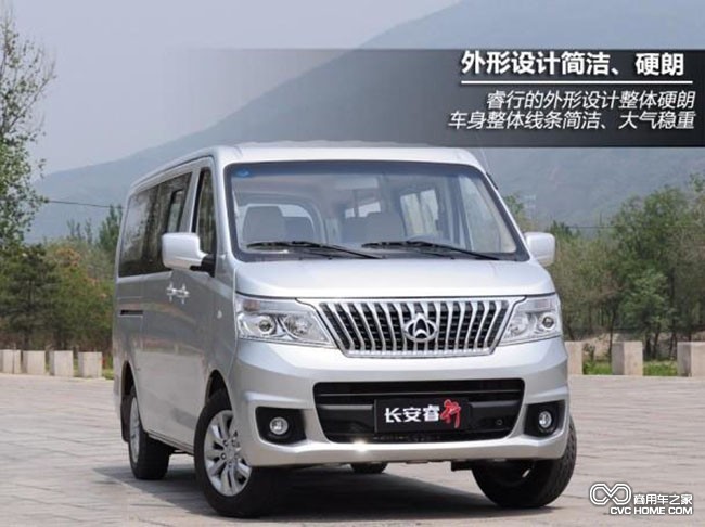 試駕體驗(yàn)長(zhǎng)安睿行（2）  商用車之家
