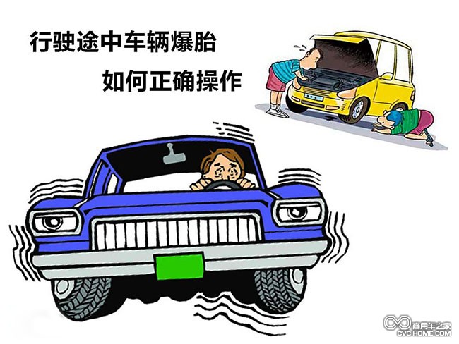 有傷輪胎應(yīng)慎用 安全性能沒(méi)保證 商用車(chē)之家