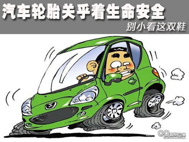 超載 超高壓充氣 爆胎的罪魁禍?zhǔn)? 商用車(chē)之家