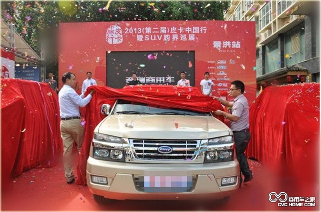 奇瑞愛卡皮卡亮相 商用車之家