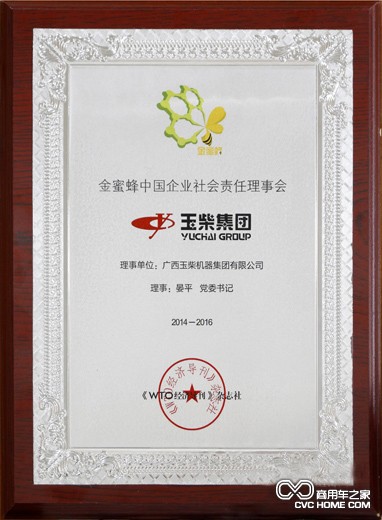 玉柴參與低碳項(xiàng)目 商用車(chē)之家訊