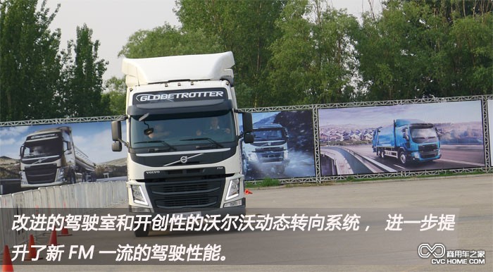 沃爾沃卡車 商用車之家