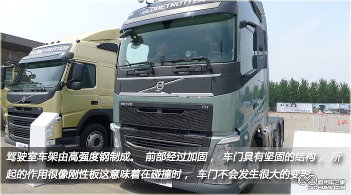 沃爾沃FH卡車 商用車之家