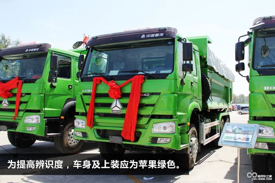 渣土車(6) 商用車之家訊