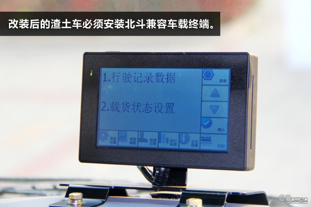 渣土車(3) 商用車之家訊