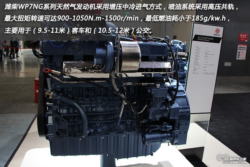 商用車之家 濰柴WP7NG系列發(fā)動(dòng)機(jī)