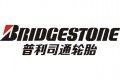 普利司通