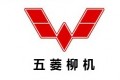 五菱柳機