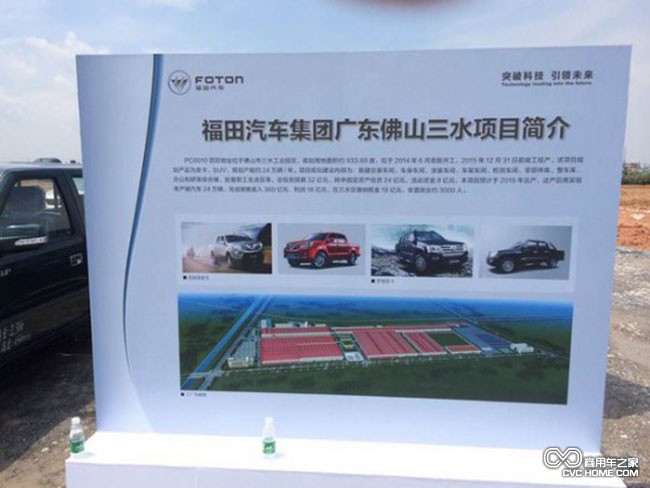 項(xiàng)目簡歷 商用車之家