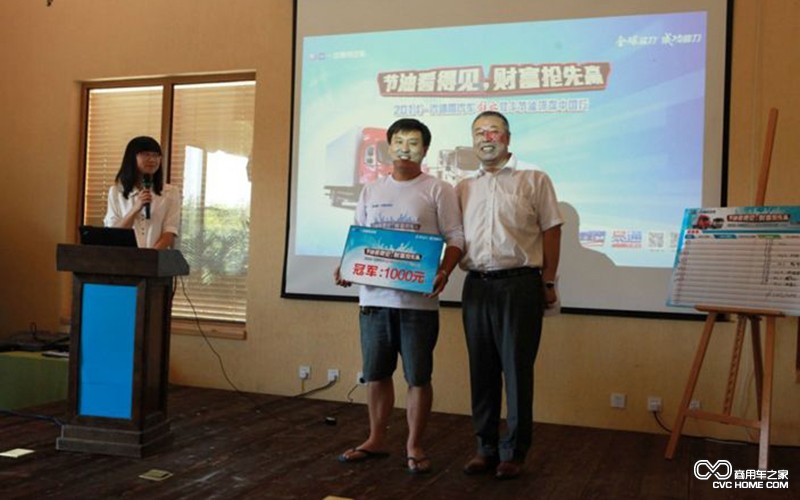 合影 商用車之家