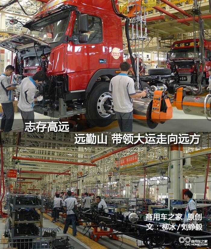 大運(yùn)  商用車之家 