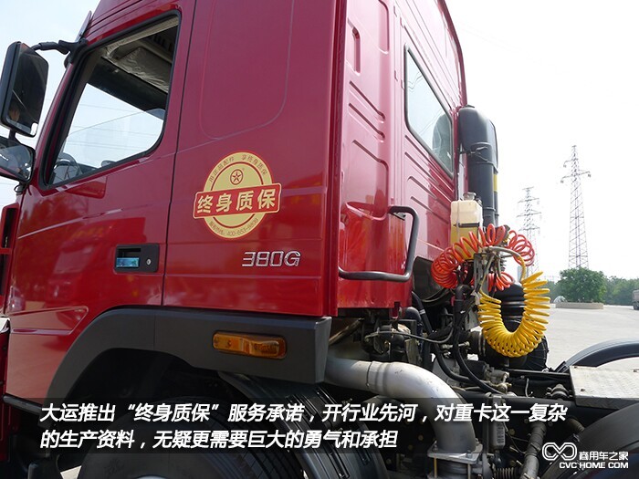 終身質保 商用車之家