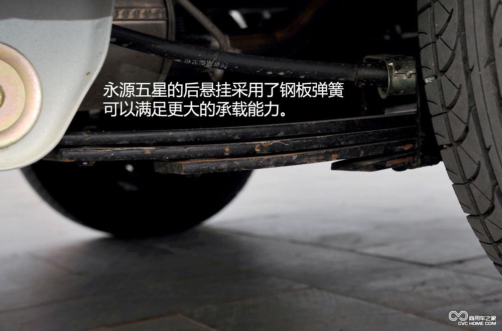 永源五星懸掛結(jié)構(gòu) 商用車之家