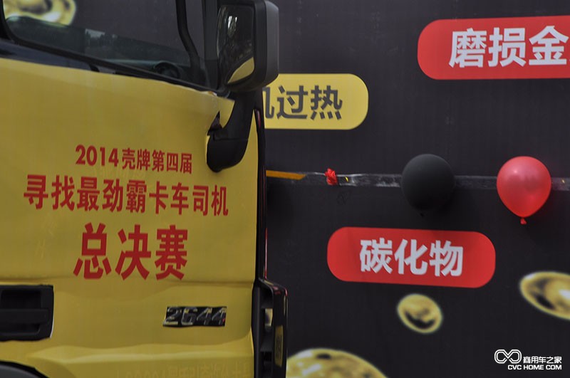 3.“逐一擊破”環(huán)節(jié)考驗司機選手的判斷力和對卡車的操控力 商用車之家