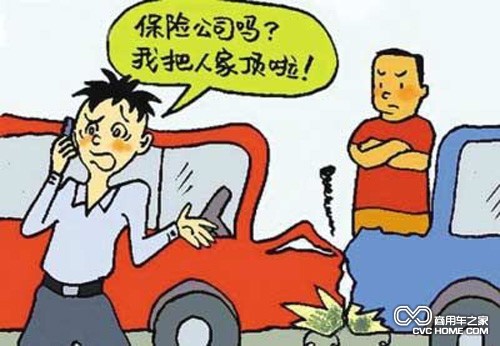 保險 商用車