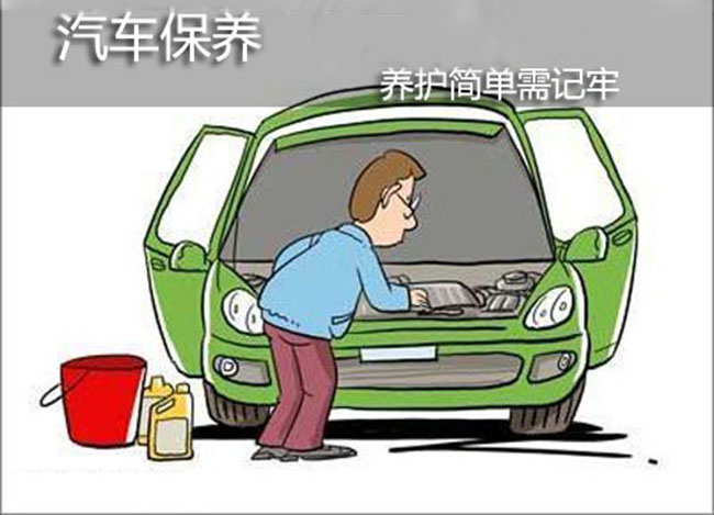 秋季保養(yǎng)  商用車(chē)之家