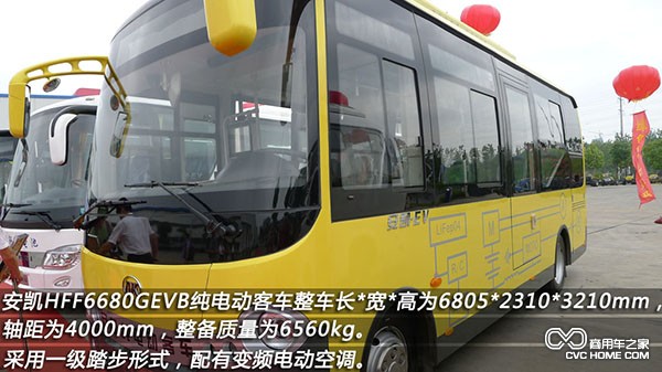 安凱HFF6680GEVB純電動(dòng)客車