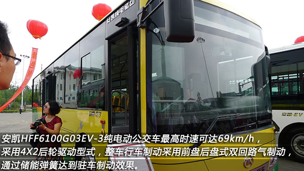 安凱HFF6100G03EV-3純電動公交車