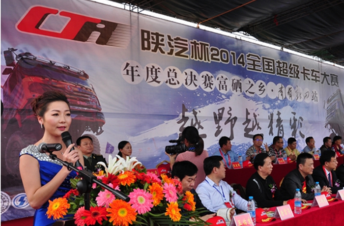像各位參賽選手祝詞，也標(biāo)志著中國(guó)卡車(chē)比賽的有一座豐碑
