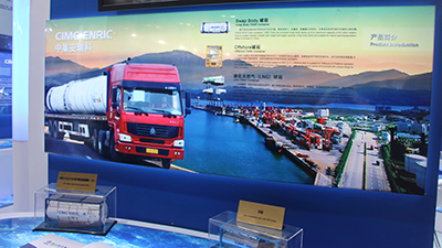 聯(lián)合卡車亮相2015集裝箱多式聯(lián)運(yùn)亞洲展（中集安瑞科）