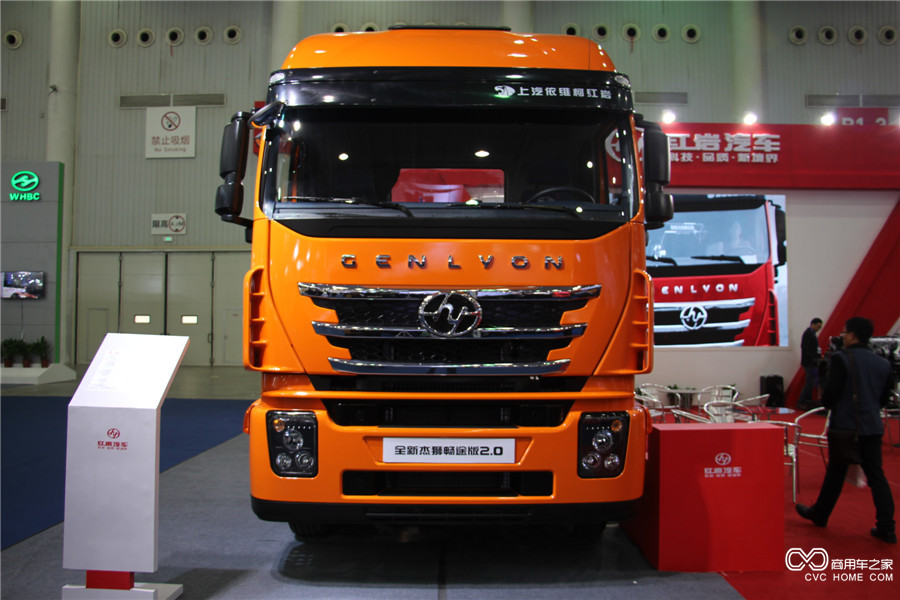 2015中國(guó)國(guó)際商用車展覽會(huì)上汽依維柯紅巖杰獅