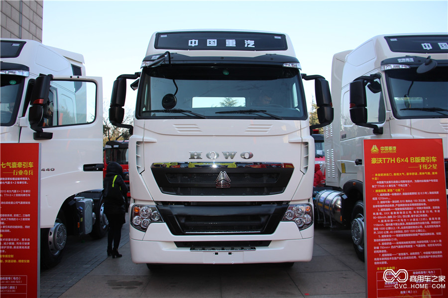 2016中國(guó)重汽商務(wù)年會(huì)展車(chē) 豪沃T7H 6*4 B版牽引車(chē)