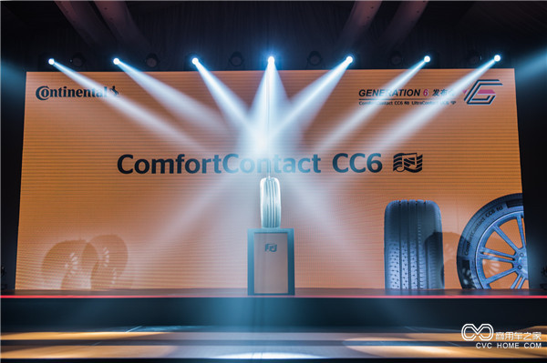  德國(guó)馬牌輪胎第六代新品ComfortContact CC6，為消費(fèi)者打造舒適的駕乘體驗(yàn).jpg