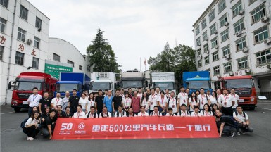 奮進(jìn)五十載 卓越創(chuàng)未來(lái) 東風(fēng)建廠(chǎng)50周年回顧